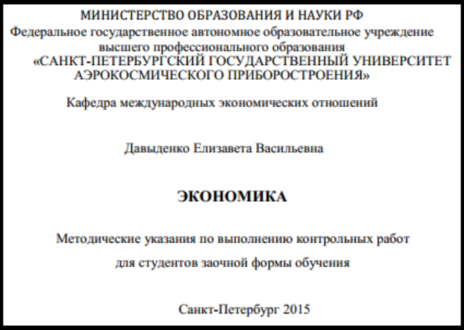 Высшего Профессионального Образования Реферат